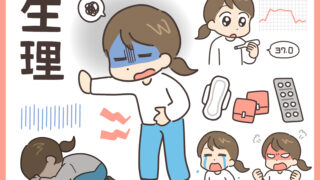 PMS・生理痛に悩む女性必見!漢方相談でできる対策とおすすめの漢方薬