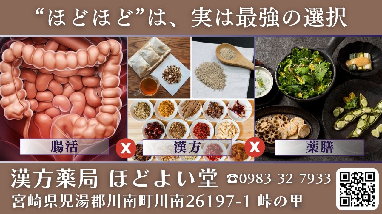 ほどほどが最強のオンライン漢方相談。性の悩みも安心して相談できる、ほどよい堂のサービス紹介画像