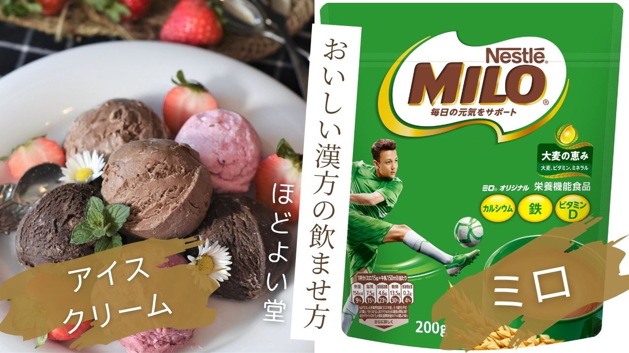 宮崎県の漢方薬局ほどよい堂が解説する子どもの漢方薬の飲ませ方
