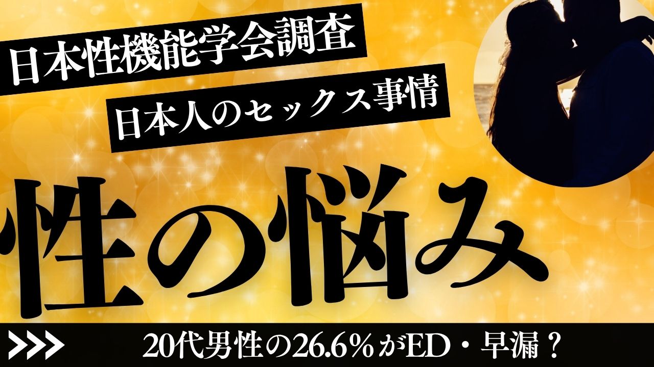 性の悩みと向き合うイメージ画像（ほどよい堂）