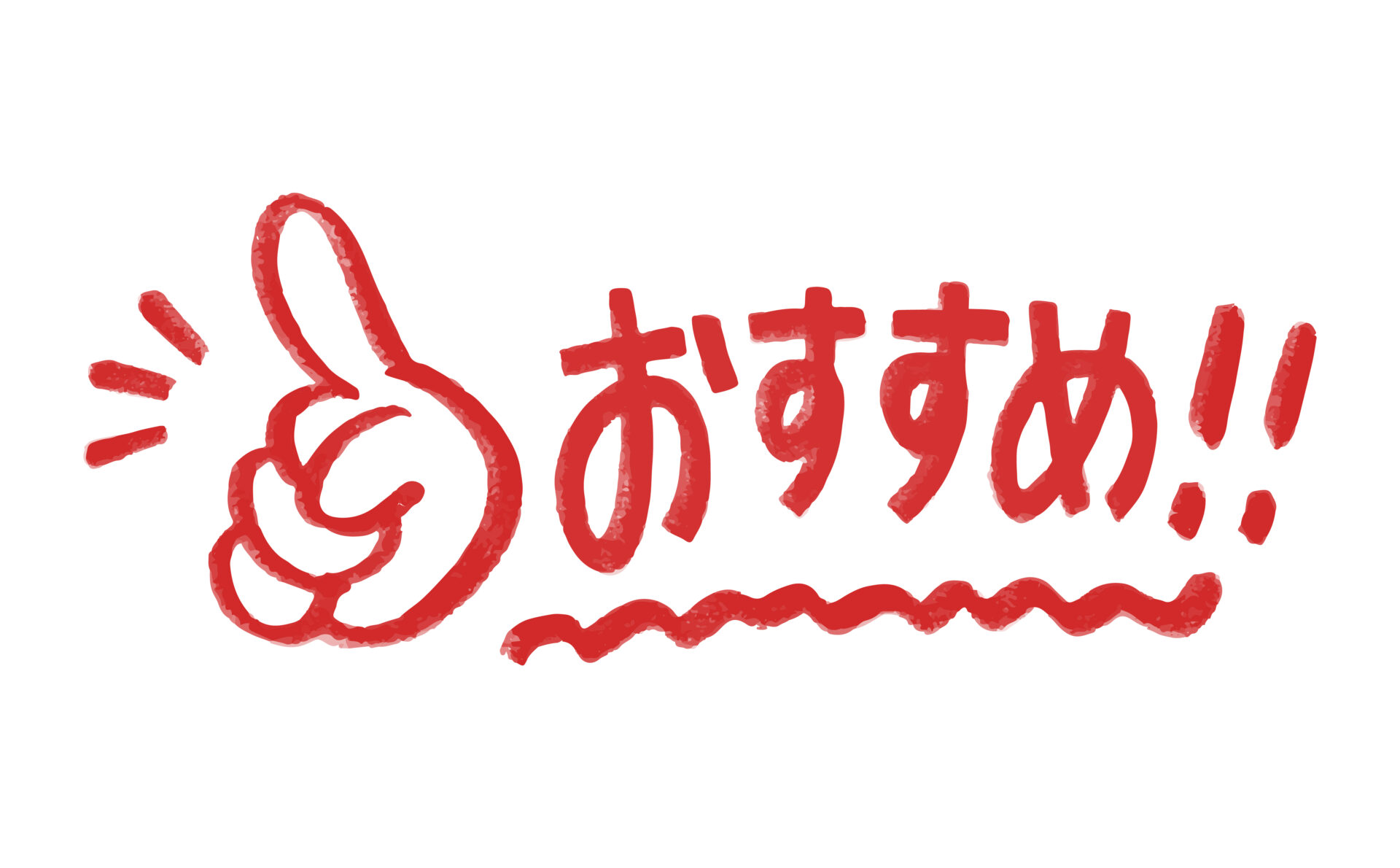 薬膳素材やおやつのイメージ