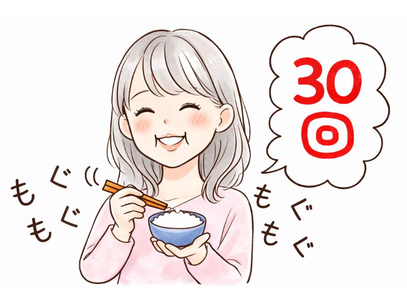 よく噛む（咀嚼）イメージ｜食べる薬膳茶