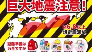南海トラフ地震・首都直下地震に備える|避難生活の栄養不足を防ぐ“クロレラ備蓄”完全ガイド