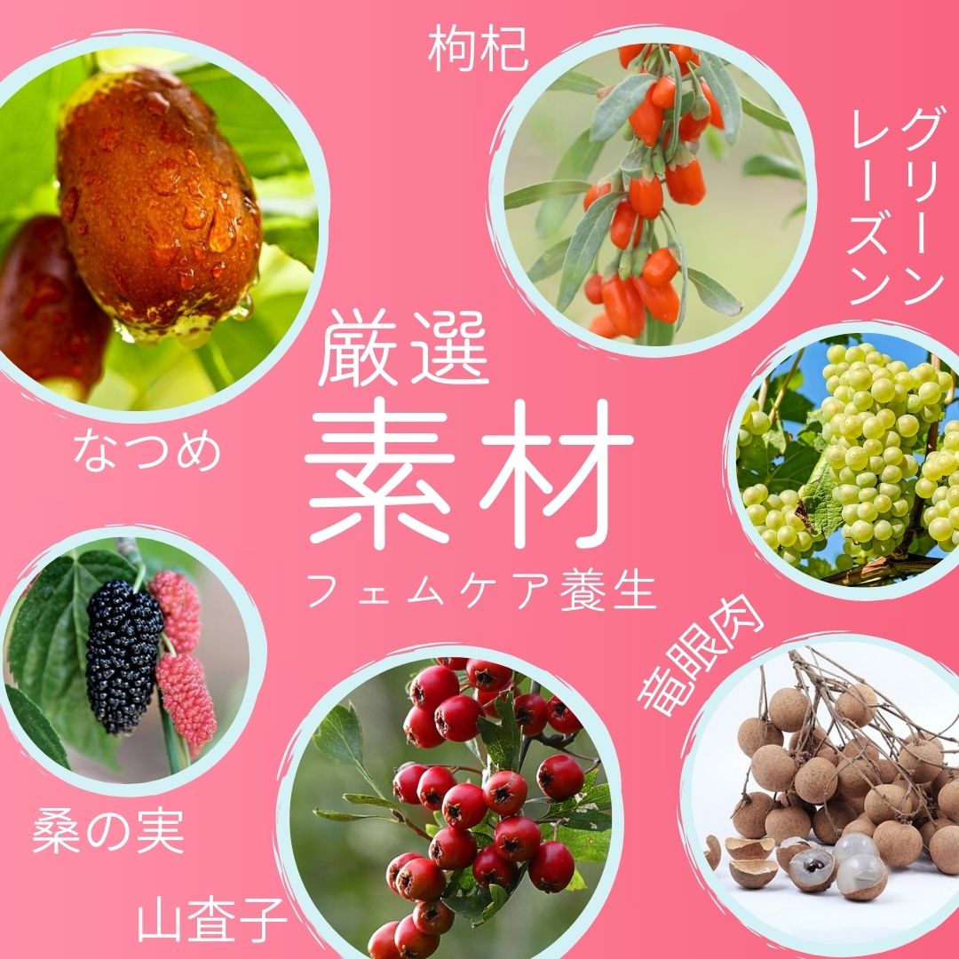 フェムケアの整え習慣 イメージ｜ほどよい堂