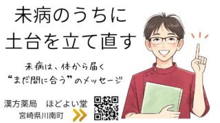 北海道産大豆とクロレラで始める植物性たんぱく習慣｜腸活・栄養・サステナブルな食生活をやさしく解説