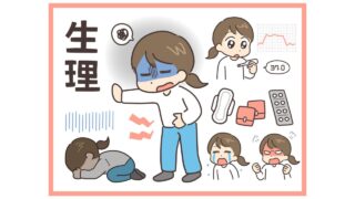 生理痛がつらい方へ｜月経困難症の原因と漢方・腸活で整える体質改善ガイド【ほどよい堂】