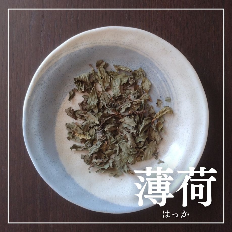 ペパーミント 商品画像