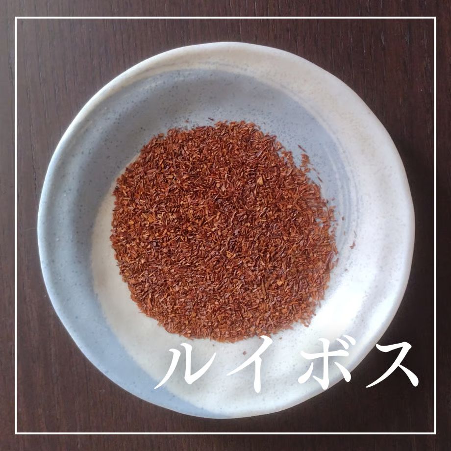ルイボス 商品画像
