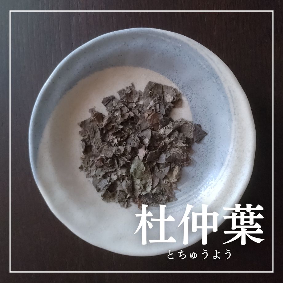 杜仲葉 商品画像