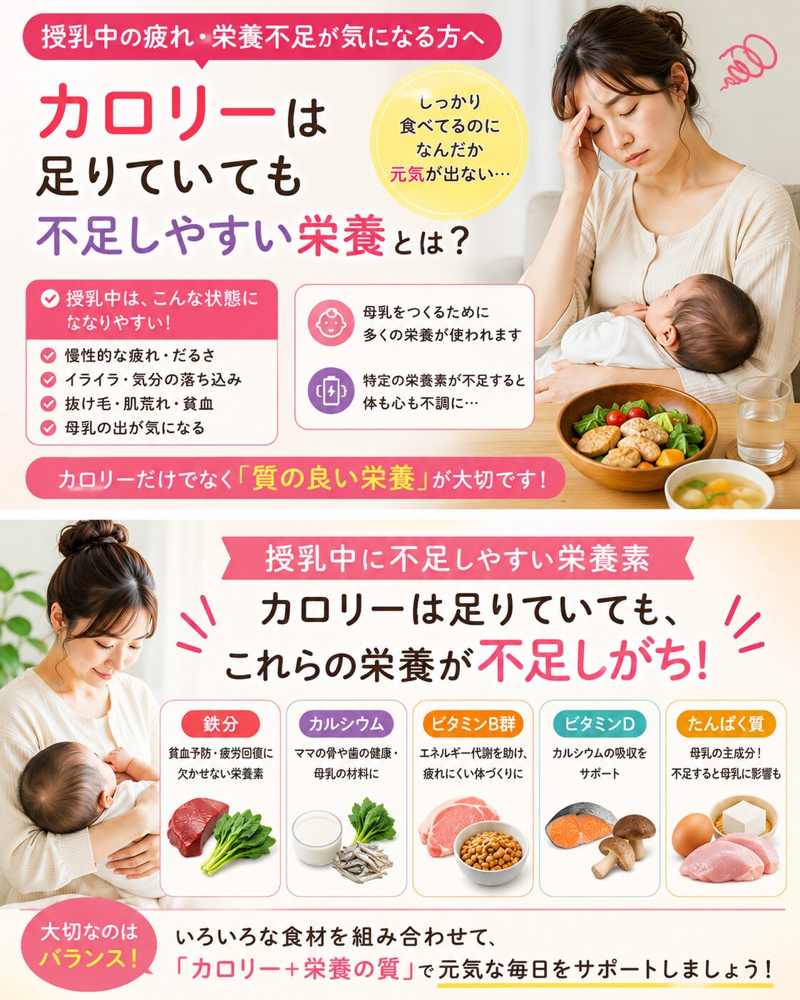 授乳中のママの産後疲労と栄養不足を支える食事イメージ。味噌汁、スープ、雑穀、豆、海藻、まるごと食品を取り入れた産後の養生食