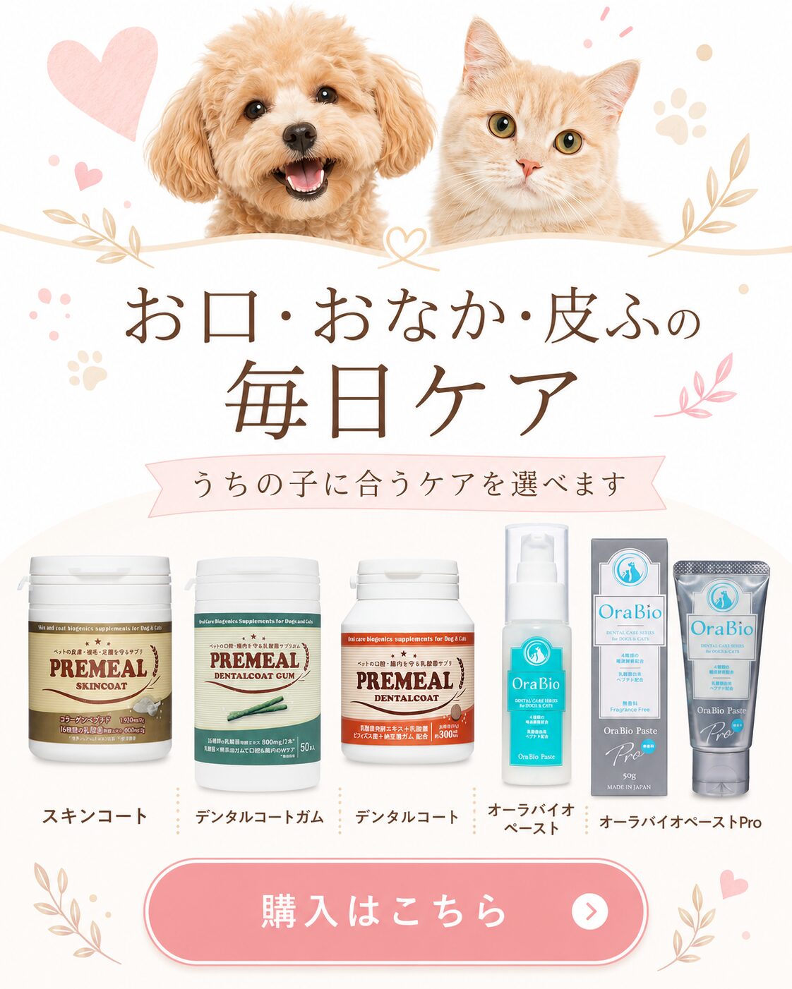 商品詳細ページへの誘導画像