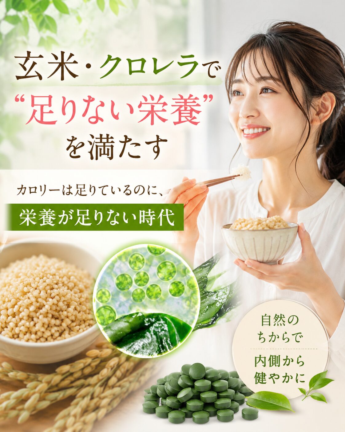 細胞美人ダイエット｜体重を落とすだけでなく、内側から美しく整える