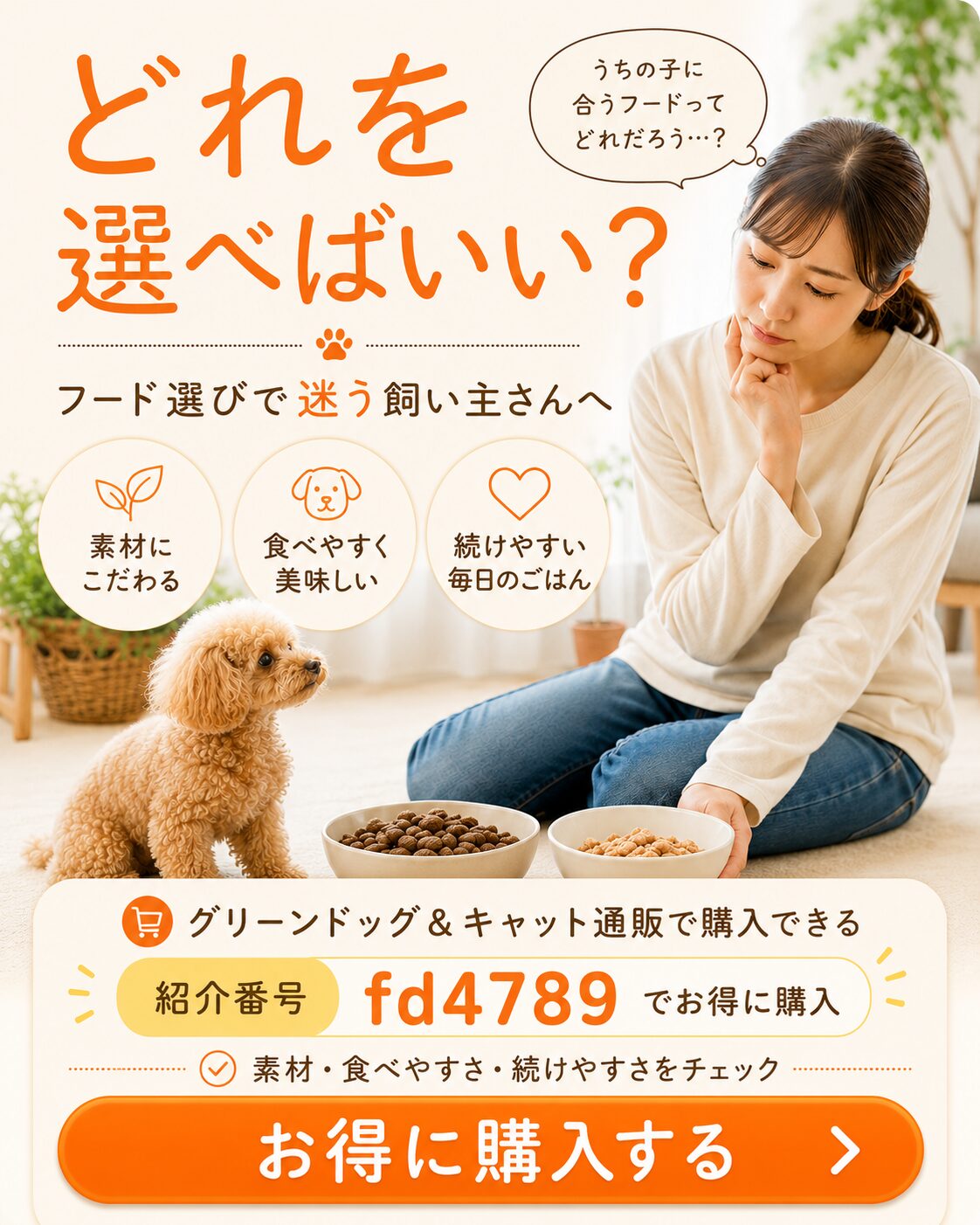 フード選びで迷う飼い主さん向けのK9ナチュラル案内