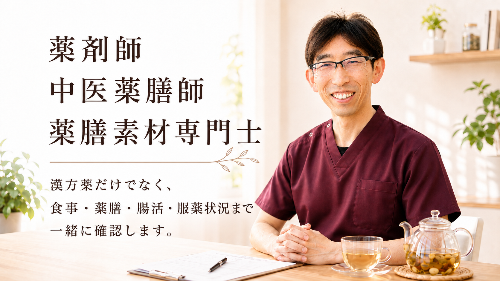 宮崎県川南町のほどよい堂で漢方・薬膳・腸活について説明する薬剤師
