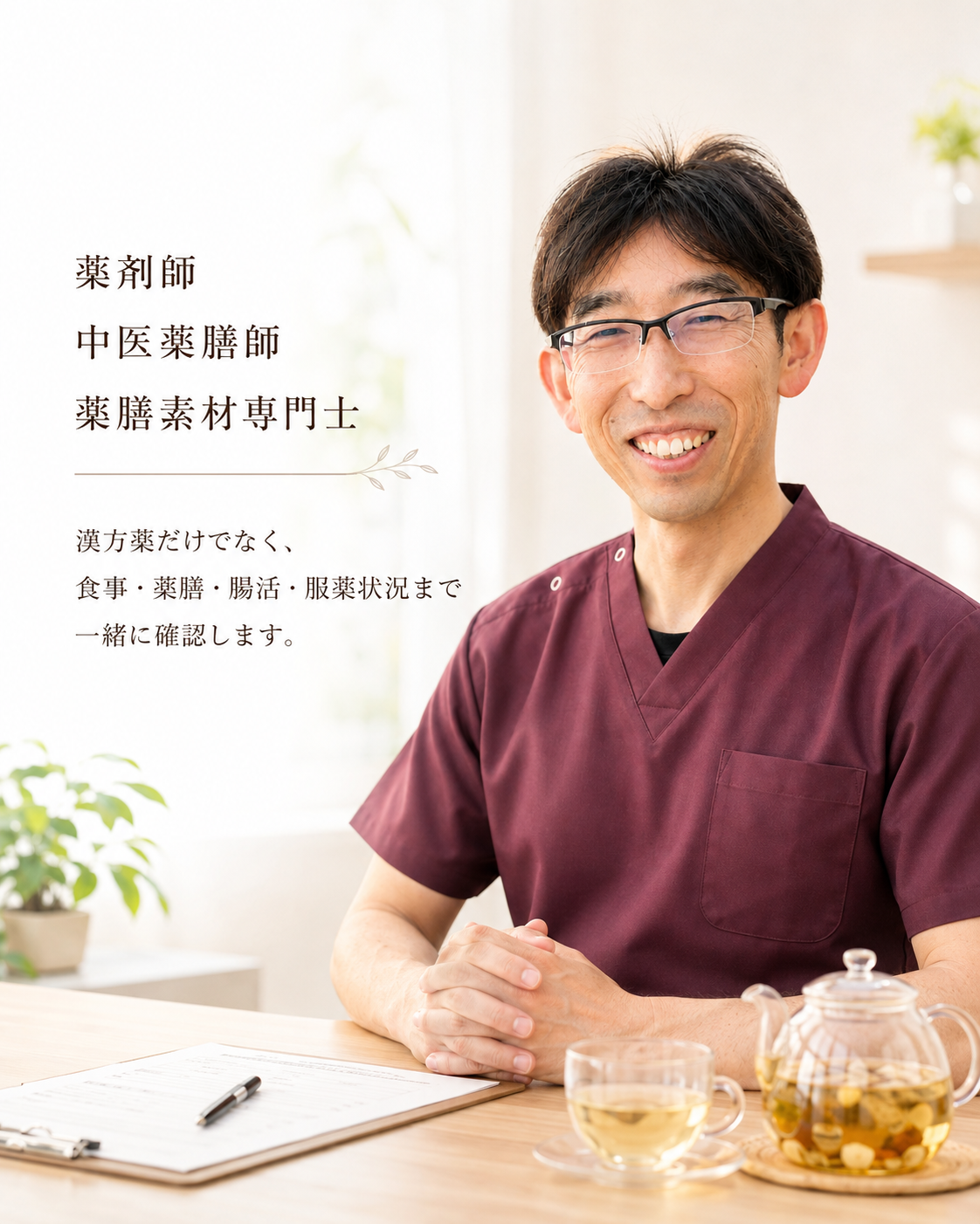 宮崎県川南町の漢方薬局ほどよい堂で健康相談を担当する薬剤師 河邊甲介